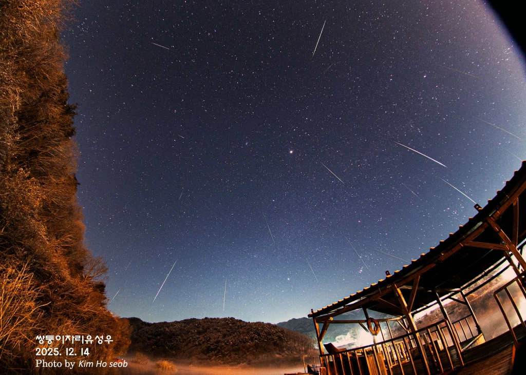쌍둥이자리유성우_20251214